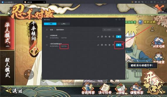 火影手游辅助器安卓版