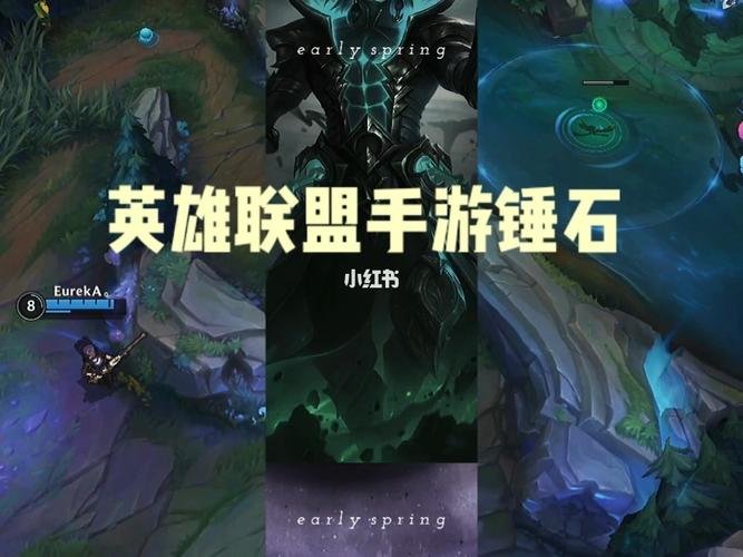 手游锤石物理出装
