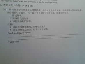 网络游戏英语作文120词
