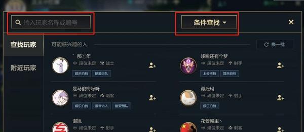 英雄联盟手游在哪绑定端游账号 英雄联盟手游在哪绑定端游账号