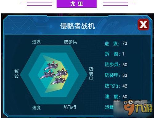红警辐射兵 红警辐射兵