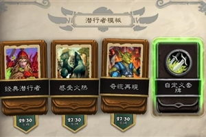 和炉石类似的手游有哪些 和炉石类似的手游有哪些