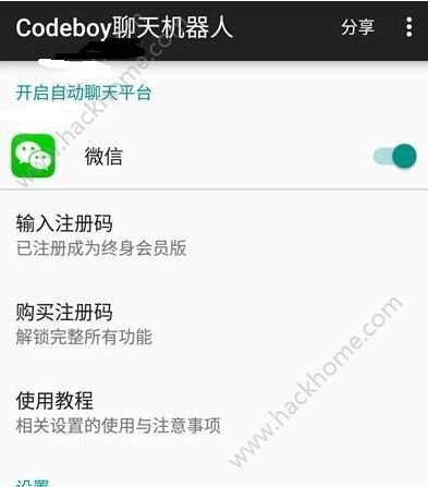 微信机器人自动回复消息 微信机器人自动回复消息