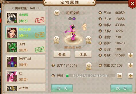 问道手游木系好听的名字