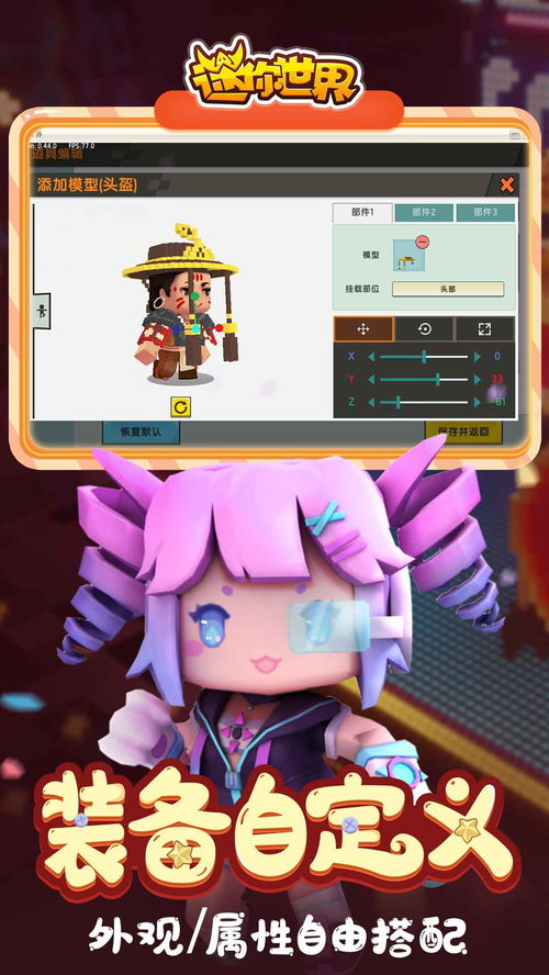 迷你世界新版本电路怎么玩