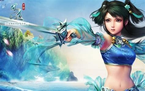 问道手游新职业