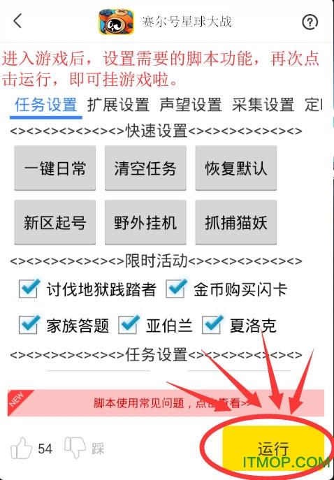 安卓游戏脚本开发工具