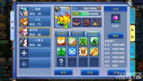 神武手游烹饪等级怎么看