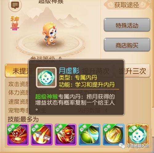 梦幻西游手游超级泡泡和鹿哪个好 梦幻西游手游超级泡泡和鹿哪个好