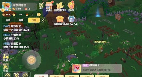 手游摩尔庄园矿石在哪兑换