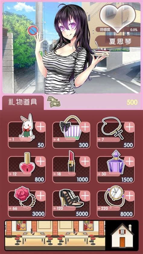 恋爱养成游戏女生玩的破解版