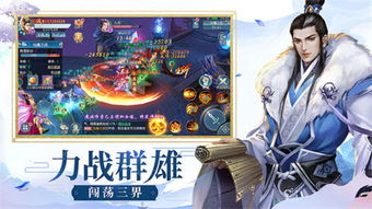 成人修仙手游 成人修仙手游