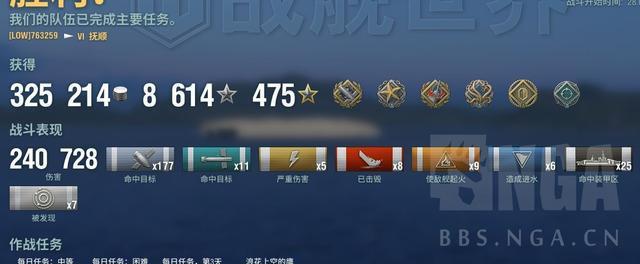战舰世界战绩app