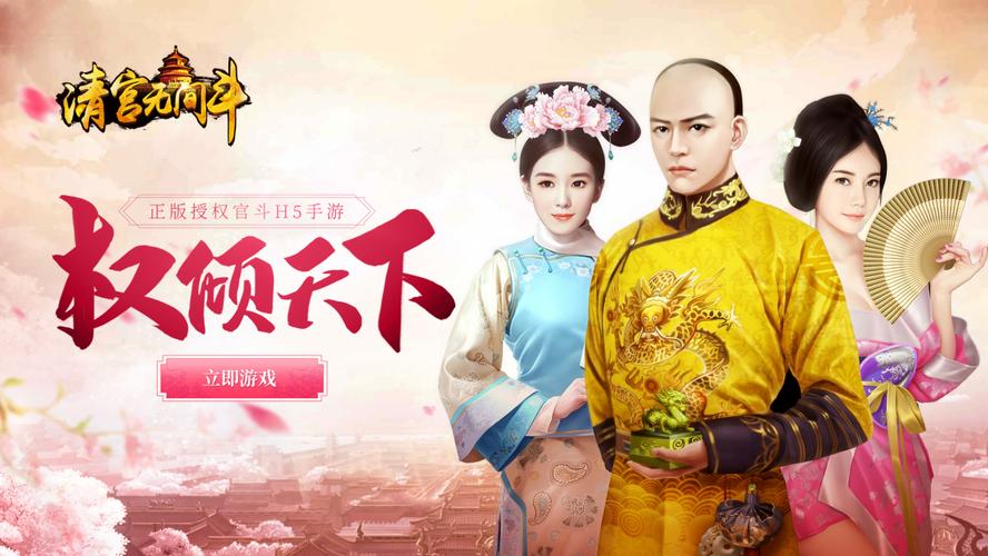 好玩的宫斗手游