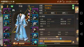 轩辕传奇封魔阵在哪里