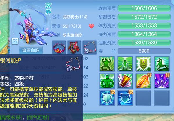 神武4幽灵虎打书技巧