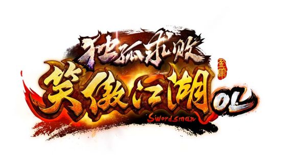 笑傲江湖回合制游戏