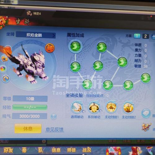 神武手游万兽坐骑通用技能加点