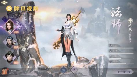 完美世界手游美服 完美世界手游美服