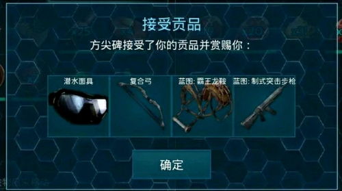 方舟手游南方巨兽心脏 方舟手游南方巨兽心脏