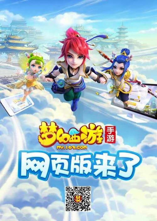 梦幻手游官网网址是什么