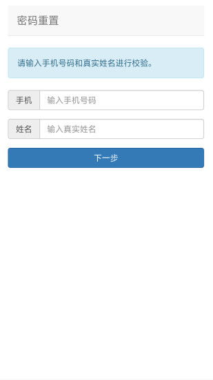 汕头教育云综合素质评价