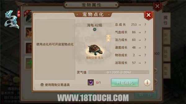 问道手游第二门派