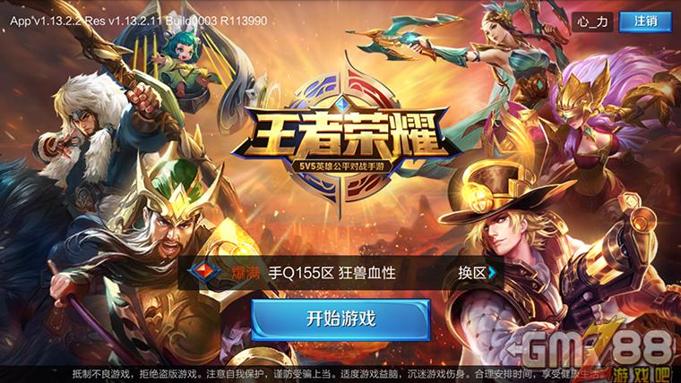王者单机游戏不能玩了