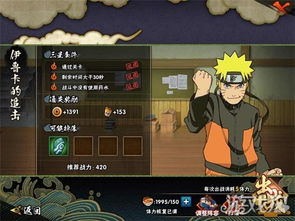火影忍者羁绊rpg4.21攻略