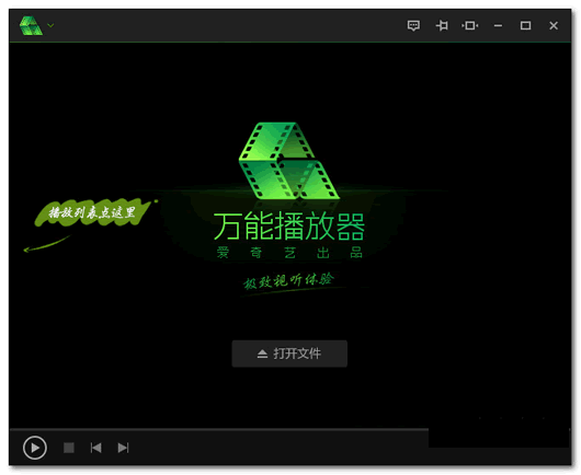爱奇艺播放器打不开怎么回事