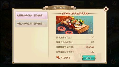 热血江湖手游红名多长时间能消除