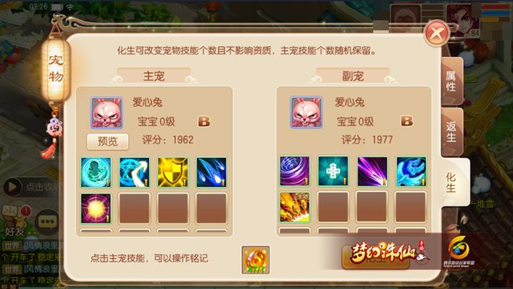 50级宠物推荐 50级宠物推荐
