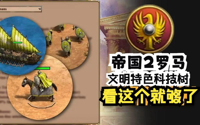 罗马帝国时代手游礼包