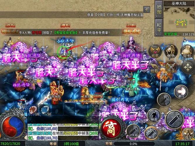 传奇手游洪福齐天称号解析
