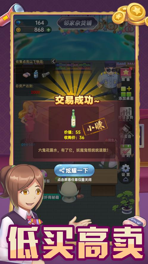 安族网 手机游戏 高手进阶 → 房东模拟器攻略大全 新手入门必备技巧