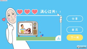 奇怪的丘比特攻略介绍 奇怪的丘比特攻略攻略大全 下载 教程 奇怪的丘比特攻略介绍 奇怪的丘比特攻略攻略大全 下载 教程