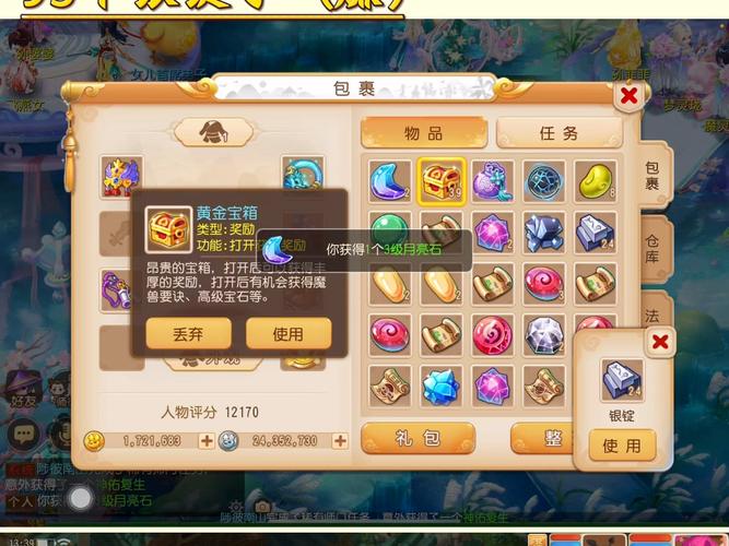 手游梦幻西游银币值钱吗 手游梦幻西游银币值钱吗