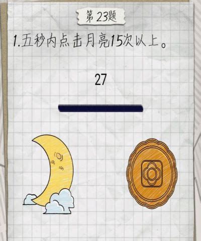 最囧游戏有点悬第5关怎么过 最囧游戏有点悬第5关怎么过
