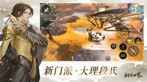 探索剑侠世界手游金山 探索剑侠世界手游金山