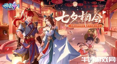 神武2手游:天宫与大唐 神武2手游:天宫与大唐