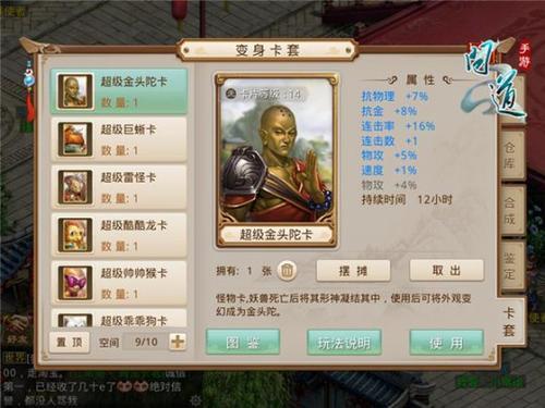 问道手游顿悟翻转乾坤