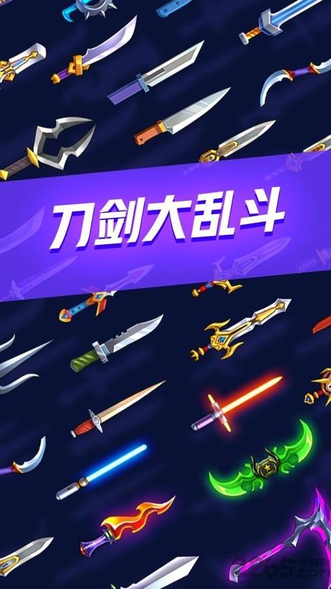 刀剑大乱斗破解版v101 刀剑大乱斗破解版v101