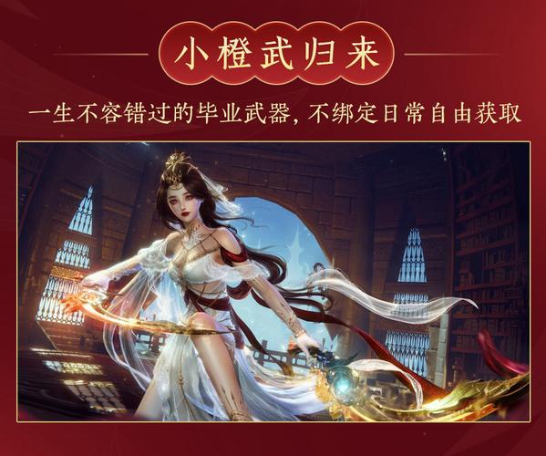经典复刻全民共鉴 《剑网3》天选计划新品来袭