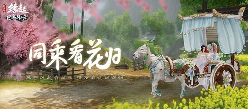 剑网3缘起 巴蜀风云定档7月28日 预热活动开启 剑网3缘起 巴蜀风云定档7月28日 预热活动开启