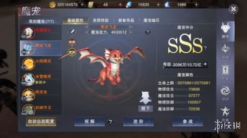 神魔大陆手游电脑端介绍