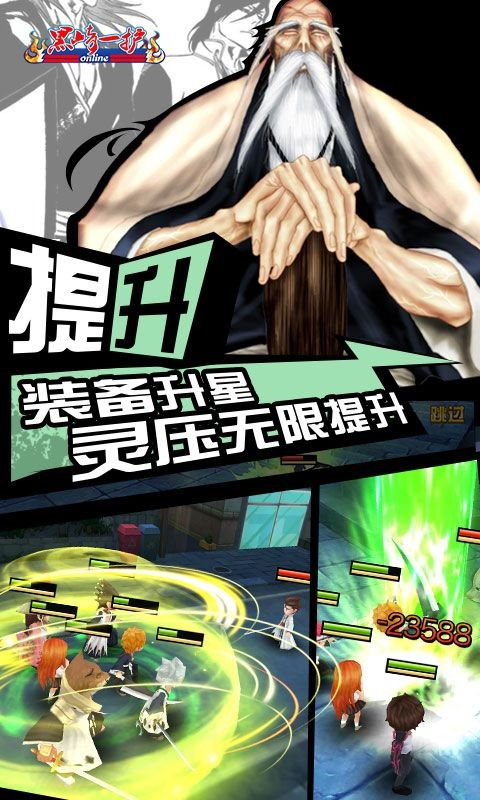 《死神福利》手游官网介绍
