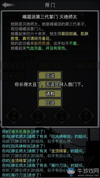 放置江湖安卓版下载 放置江湖游戏攻略 礼包激活码 当乐网