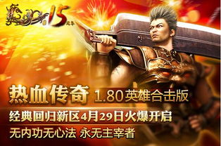 兽王降临传奇下载 兽王降临传奇安卓2023最新版免费下载 九游手游官网