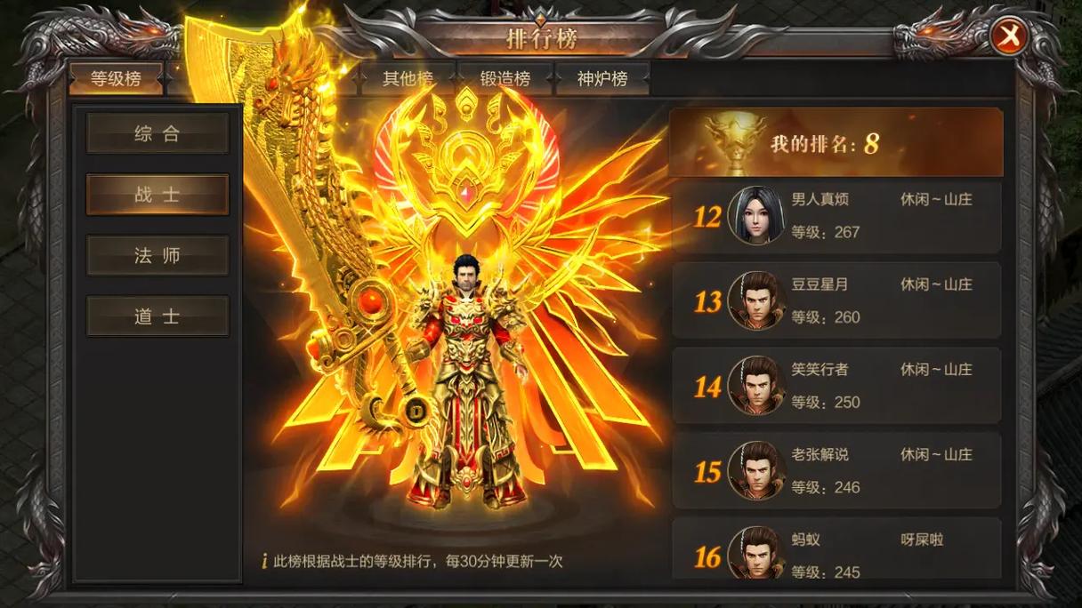 好玩的传奇手游推荐