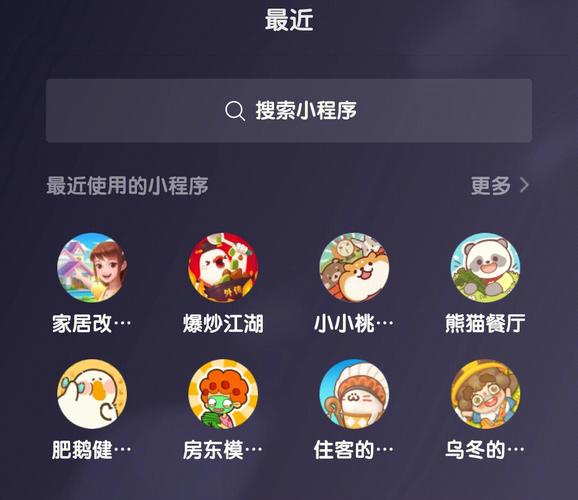 微信小程序游戏 最近发现比手游更香的东西了!